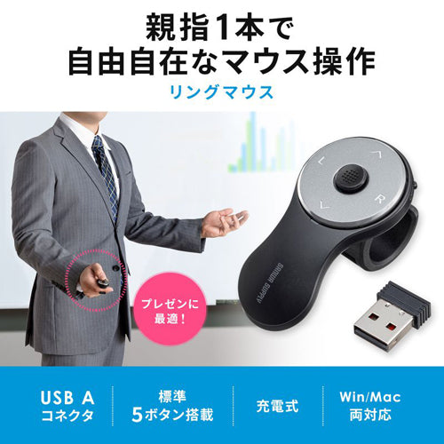 サンワサプライ プレゼンテーションマウス(リング型) MA-WRING3BK