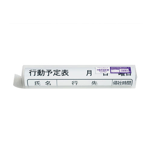 マグエックス 375x800mm マグネットシート(予定表/ペンホルダー付) MSVP-3780KJB