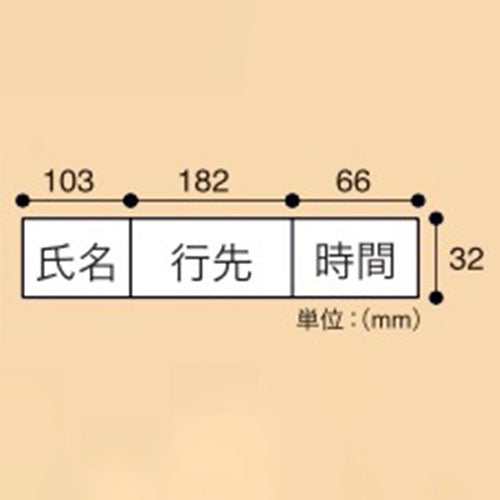 マグエックス 375x800mm マグネットシート(予定表/ペンホルダー付) MSVP-3780KJB