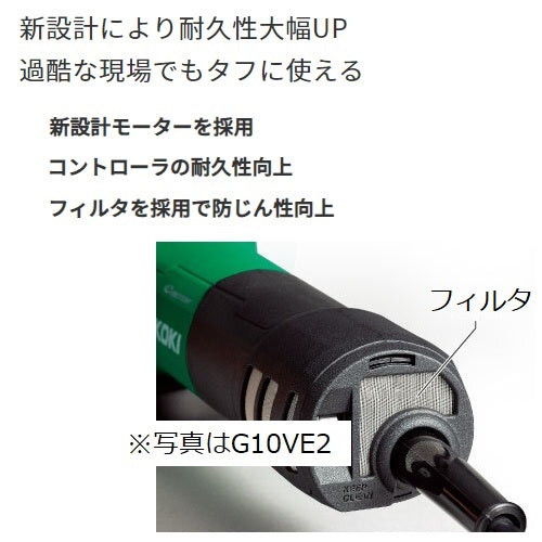 HiKOKI 125mm/1600w 電子ディスクグラインダー G13BYEQ2(100V)