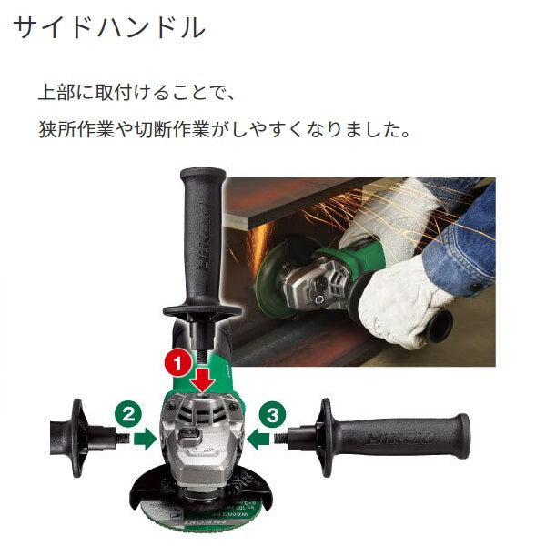 HiKOKI 125mm/1600w 電子ディスクグラインダー G13BYEQ2(100V)