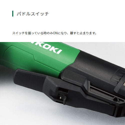 HiKOKI 125mm/1600w 電子ディスクグラインダー G13BYEQ2(100V)