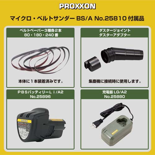 キソパワーツール DC10.8V ベルトサンダーセット(充電式) 25810