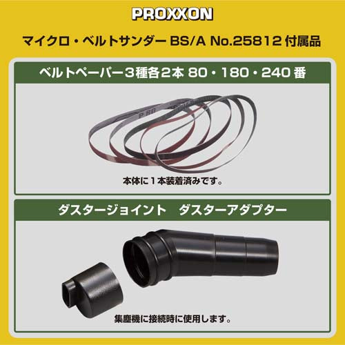 キソパワーツール DC10.8V ベルトサンダー(充電式/本体のみ) 25812