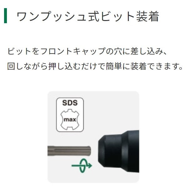 HiKOKI DC36.0V ハンマードリル(充電式/SDSmax) DH3640DA 2WPZ