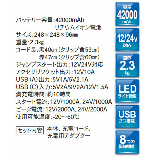 ESCO(エスコ) DC12V/24V 2000A ジャンプスターター EA812HF-7
