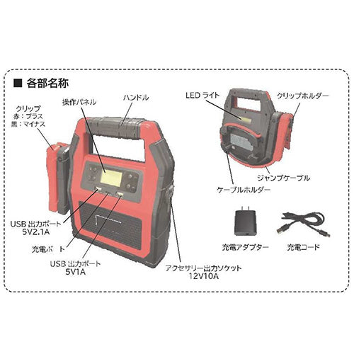 ESCO(エスコ) DC12V/24V 2000A ジャンプスターター EA812HF-7