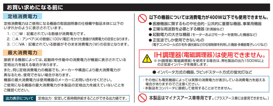 大橋産業(BAL) DC12V→AC100V/400W インバーター No.2820