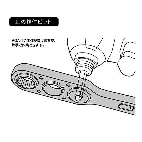 アネックスツール(Anex) 17mm 電動ドライバー用オフセットアダプターセット AOA-17S1