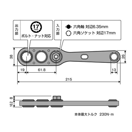 アネックスツール(Anex) 17mm 電動ドライバー用オフセットアダプター AOA-17