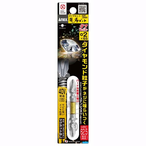 アネックスツール(Anex) #2x 65mm 衝撃吸収ダイヤモンドビット(1本) ADR-2065