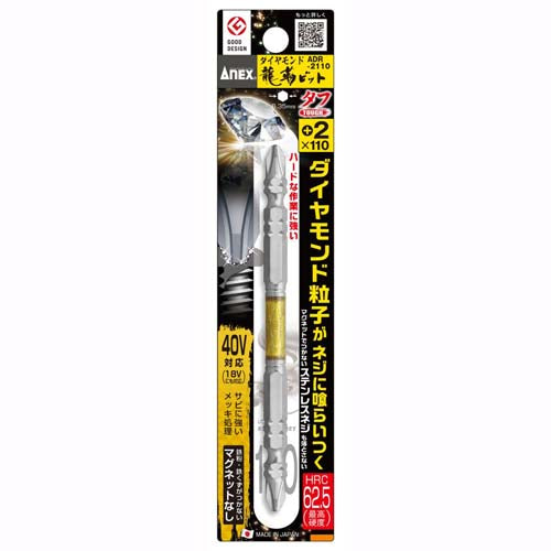 アネックスツール(Anex) #2x110mm 衝撃吸収ダイヤモンドビット(1本) ADR-2110