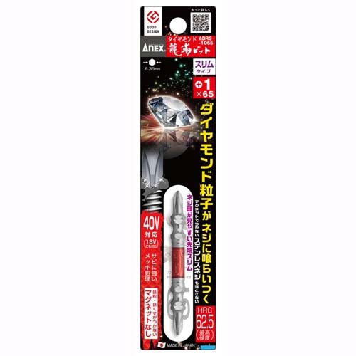 アネックスツール(Anex) #1x 65mm 衝撃吸収ダイヤモンドスリムビット(1本) ADRS-1065