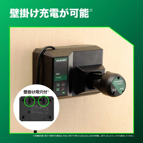 HiKOKI 3.6V 充電器 UC3SDL