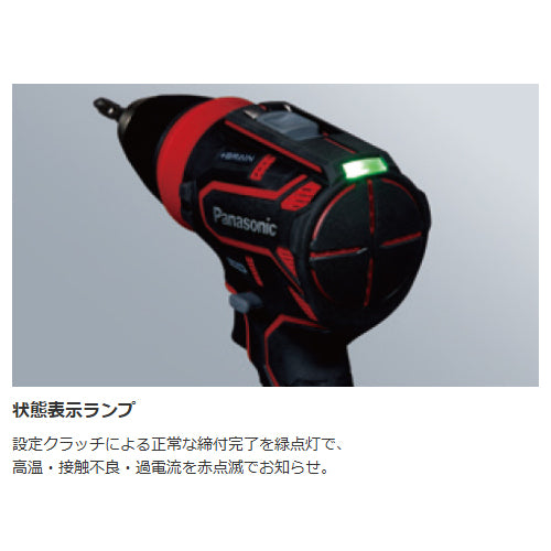 パナソニック DC18.0V/5.0Ah ドライバードリル(黒/充電式) EZ1DD4J18D-B