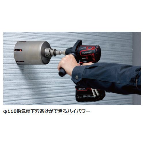 パナソニック DC18.0V/5.0Ah ドライバードリル(黒/充電式) EZ1DD4J18D-B