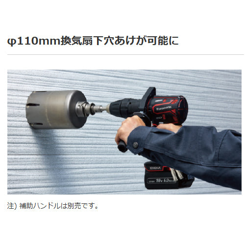 パナソニック DC18.0V/5.0Ah ドライバードリル(黒/充電式) EZ1DD3J18A1B