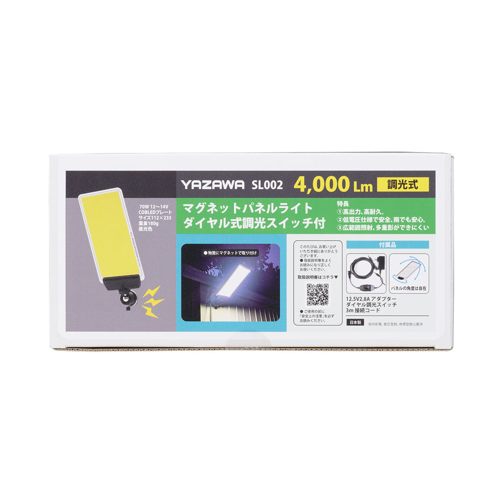 ヤザワコーポレーション AC100V/70W 作業灯/LED(コード3m) SL002