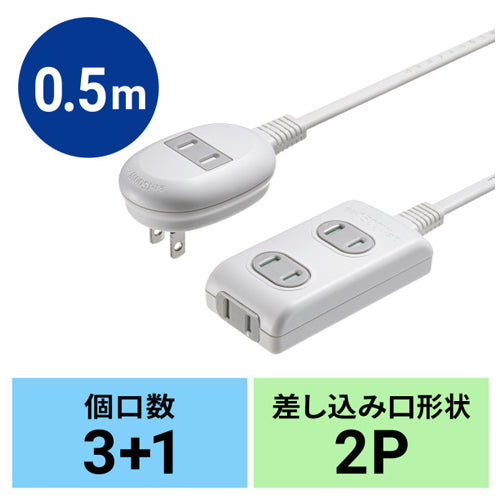 サンワサプライ AC125V/15Ax 0.5m タップ(4口) TAP-B9-05K