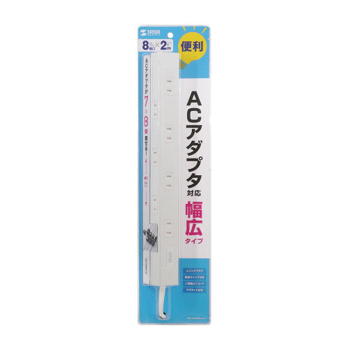 サンワサプライ AC125V/15Ax2m タップ(8口/2P/マグネット付) TAP-SLIM8N-2