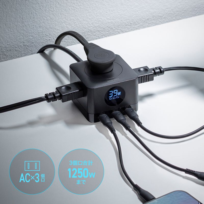 サンワサプライ 125V/10Ax2m モバイルタップ(3口/2P 3口/C) TAP-B111C3BK