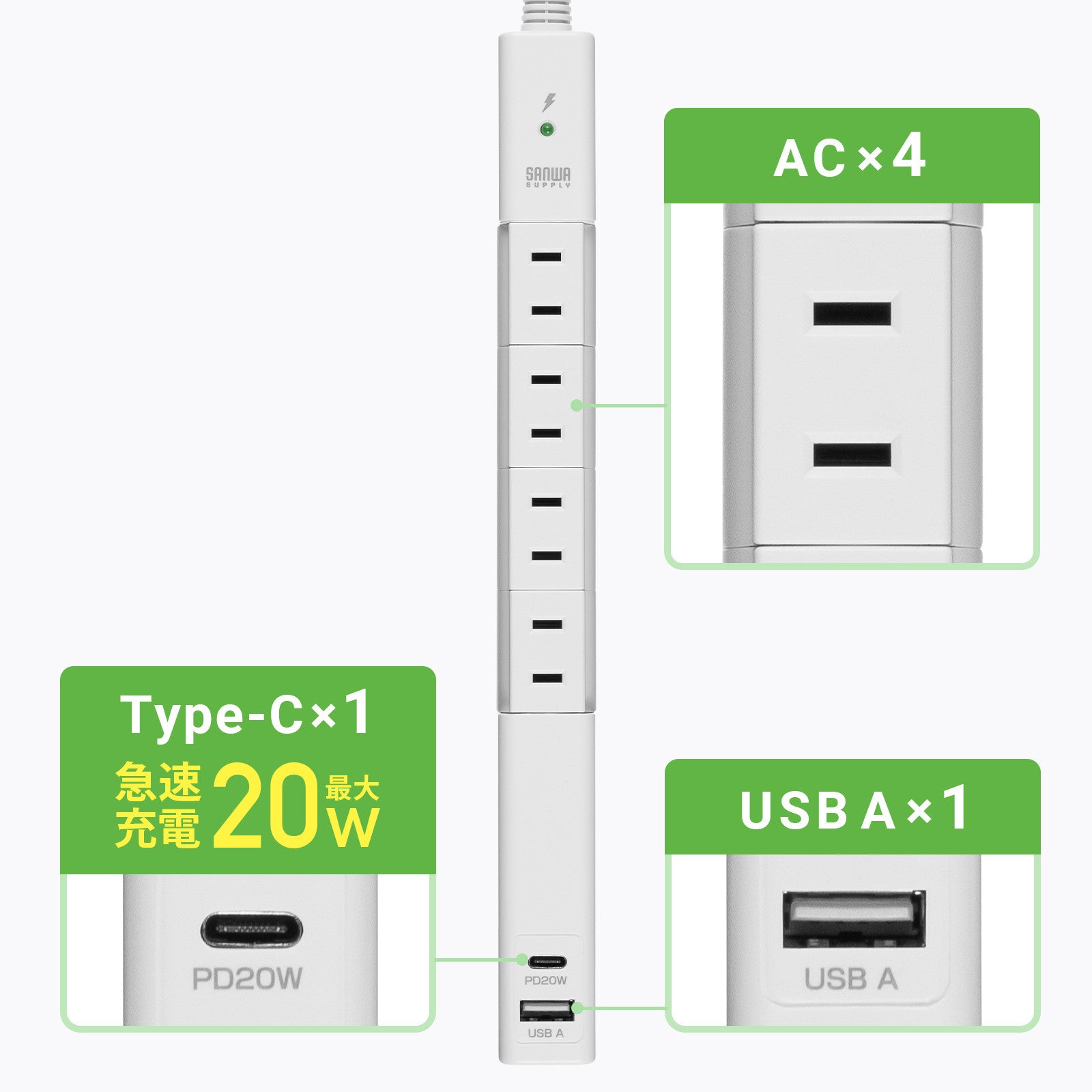 サンワサプライ AC100V/14Ax2m回転タップ(白4口/USB/雷ガード TAP-B113UC-2W