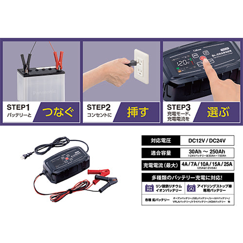 セルスター工業(CELLSTAR) AC100V バッテリー充電器 DRC-1510