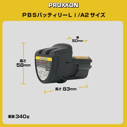 キソパワーツール DC10.8V/2.6Ah 交換用バッテリー(リチウムイオン電池) 25896