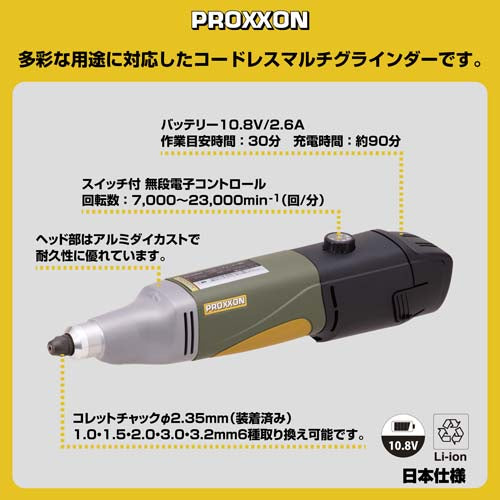 キソパワーツール DC10.8V マイクログラインダーセット(充電式) 25800