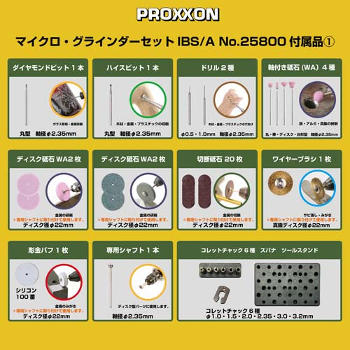 キソパワーツール DC10.8V マイクログラインダーセット(充電式) 25800