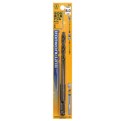 大西工業 10.0x165mm 鉄工用ドリル(SDS/Co-HSS) 027-100