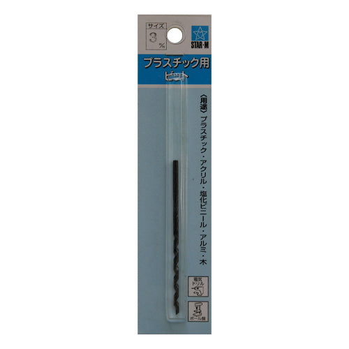 ESCO(エスコ) 3x 80mm プラスチック用ビット(普通鋼) EA824DZ-51
