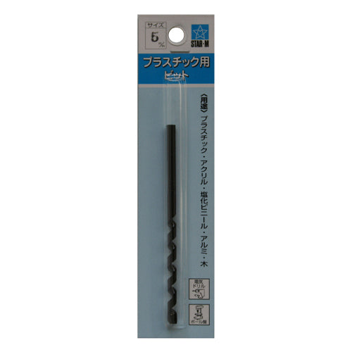 ESCO(エスコ) 5x100mm プラスチック用ビット(普通鋼) EA824DZ-53
