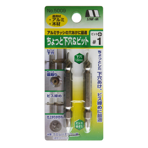 ESCO(エスコ) #1x1.5mm/65mm 下穴&ビット(2本) EA824DZ-71