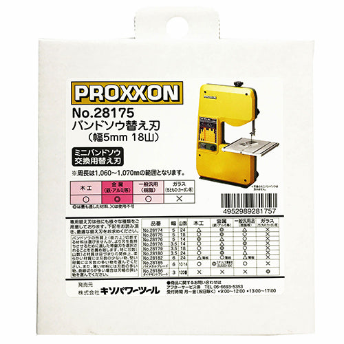 キソパワーツール 5.0mmx18T バンドソー(金属用) 28175
