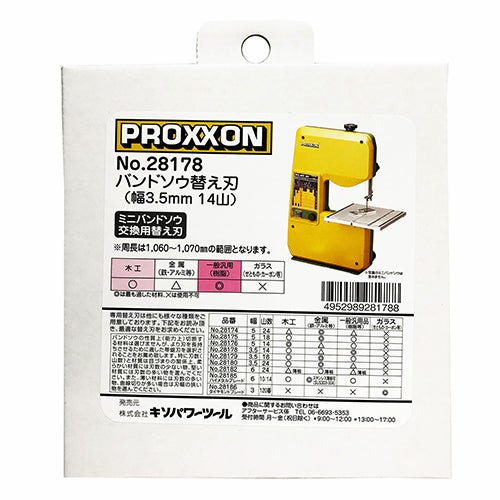 キソパワーツール 3.5mmx14T バンドソー(プラスチック用) 28178