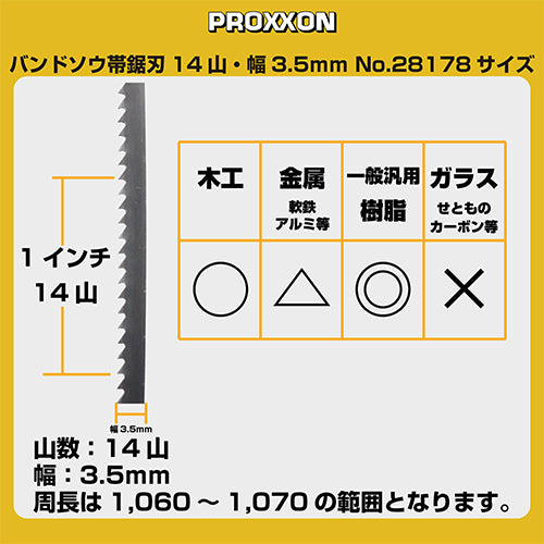 キソパワーツール 3.5mmx14T バンドソー(プラスチック用) 28178