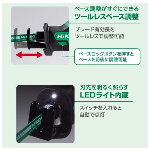 HiKOKI DC18.0V セーバーソー(充電式) CR18DA(XPZ)