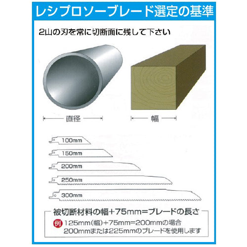 ESCO(エスコ) 152mmx 6T レシプロソーブレード(木工用/5枚) EA857SC-11A