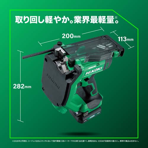 HiKOKI DC10.8V 全ねじカッター(充電式) CL12DA(JS)