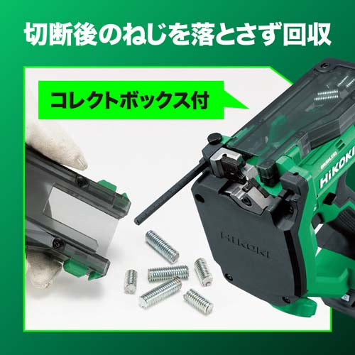 HiKOKI DC10.8V 全ねじカッター(充電式) CL12DA(JS)