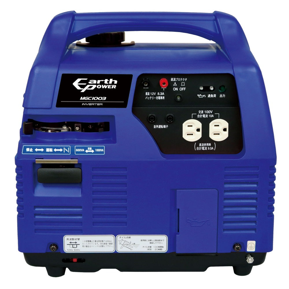 Earth Power(アースパワー) AC100V(50/60Hz)/1.0kVA/DC12V/100W 発電機 MGC1003