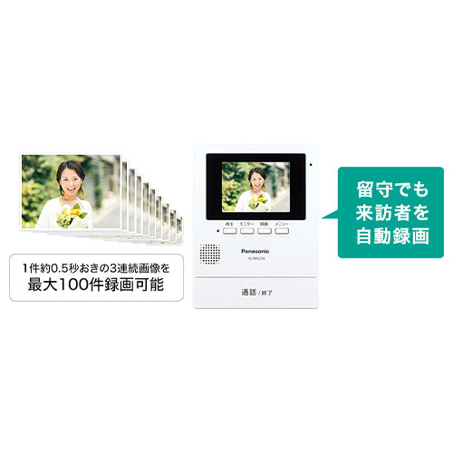 パナソニック(Panasonic) ワイヤレスモニター付ドアホン VL-SGZ30