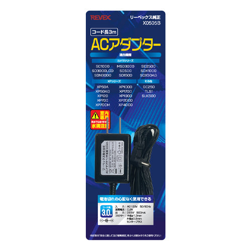 ナカバヤシ ワイヤレスチャイム用ACアダプター(黒) X0505B
