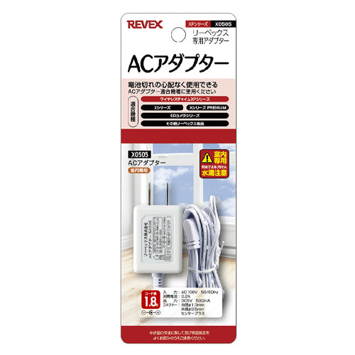ナカバヤシ ワイヤレスチャイム用ACアダプター(白) X0505