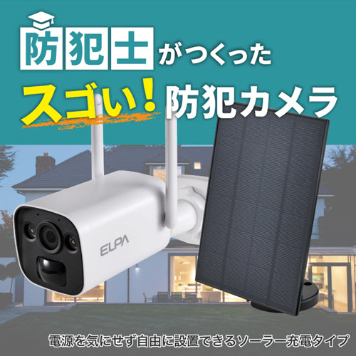 朝日電器(ELPA) 防犯カメラ(ソーラーパネル付) TBC-BC400