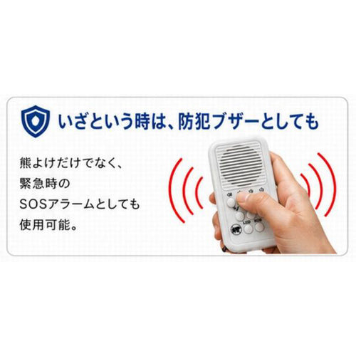 ESCO(エスコ) 55x100x20 mm 熊よけ警告発音器(130dB) EA864CY-15