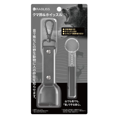 ESCO(エスコ) 熊よけベル&ホイッスル(カラビナ付) EA864CY-3