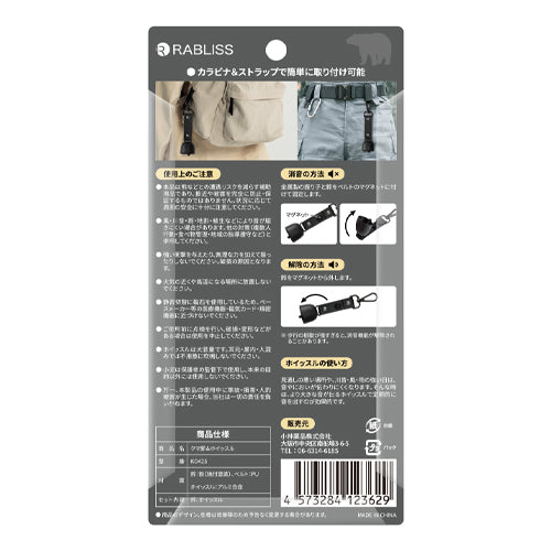 ESCO(エスコ) 熊よけベル&ホイッスル(カラビナ付) EA864CY-3