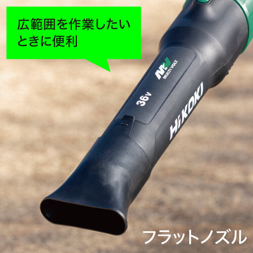HiKOKI DC36.0V 電動ブロワ(充電式・バッテリー2個付) RB36DC(2WPZ)